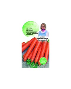 Семена морковь Самсон 120155 1 уп Семена от октябрины ганичкиной