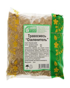 Семена газона Травосмесь Озеленитель 0 5 кг в пакете Зеленый уголок