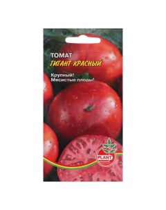 Семена томат Гигант красный 9338226 2p Plant