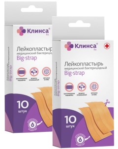 Лейкопластырь 6 см х 10 см Big strap 10 шт 2 уп Клинса