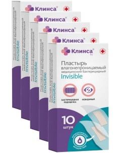 Пластырь Invisible влагонепроницаемый 2 5х5 6 см 10 шт 5 уп Клинса