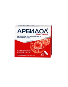 Арбидол Максимум капсулы 200 мг 20 шт Фармстандарт-лексредства