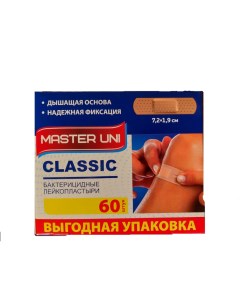 Бактерицидный лейкопластырь Classic 7 2х1 9 см 60 шт Master uni