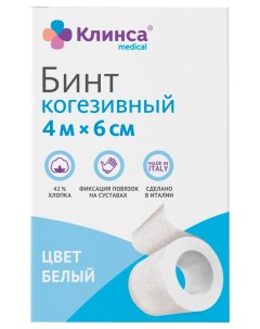 Бинт когезивный самофиксирующийся 6 см x 4 м белый Клинса