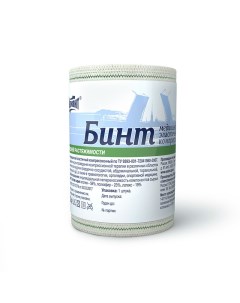 Бинт эластичный компрессионный с застежкой СР 250х8 см Variant