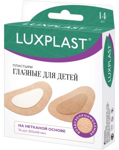 Пластыри глазные для детей 60x48 мм 14 шт Luxplast