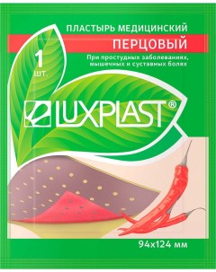 Пластырь перцовый 94 х 124 мм 1 шт Luxplast