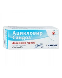 Ацикловир Сандоз крем 5 2 г Sandoz