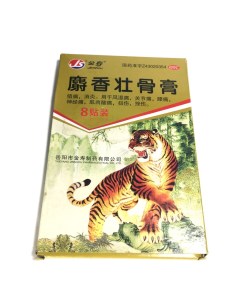 Пластырь китайский тигровый 8 шт Ripoma