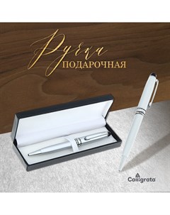 Ручка шариковая подарочная в кожзам футляре поворотная Calligrata