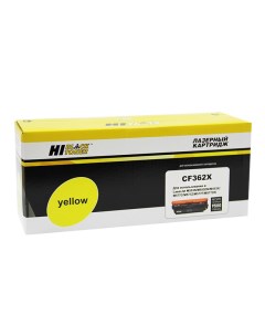 Картридж лазерный HB CF362X желтый 9500 страниц совместимый для CLJ Enterprise M552 553 MFP M577 Hi-black