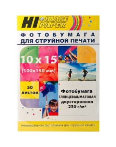 Фотобумага 10x15 230 г м глянцевая матовая 50 листов двусторонняя Hi image DMH230 4R 50 для струйной Hi-black