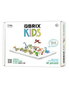 Конструктор KIDS Мир динозавров коллекционный набор 12 в 1 30025 Qbrix