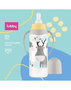 Бутылочка для кормления с силиконовой соской 250 мл 0 Lubby