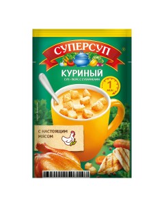 Суп пюре куриный с сухариками быстрого приготовления 17 г Суперсуп