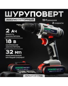 Аккумуляторная дрель шуруповерт PROFI 18 2 0 Li ion 18В 2Ач 32Нм 2 акк Electrolite