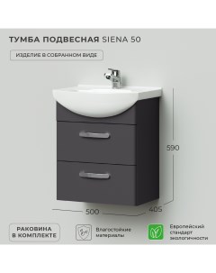 Тумба с раковиной подвесная Siena 50 500х405х590 Графит Ika