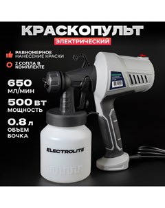 Краскопульт сетевой ЭК 500 500 Вт 650 л м сопла 1 1 8 2 5 мм Electrolite