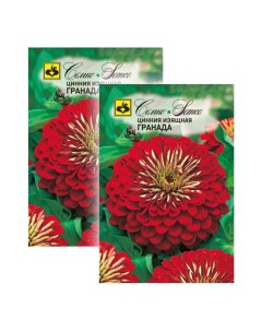 Комплект семян цинния Гранада Однолетние 23 01215 2 упаковки Семко