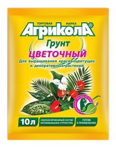 Грунт для цветов 58 044 10 л Агрикола