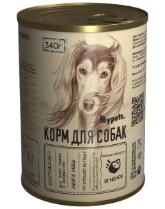 Консервы для собак мясное ассорти с ягненком 340 г Mypets