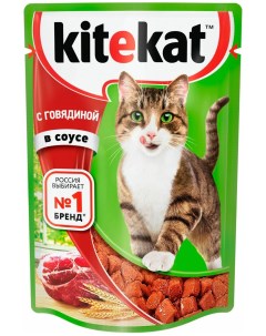 Влажный корм для кошек говядина в соусе 85 г Kitekat