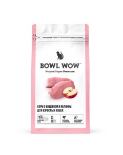 Сухой корм для взрослых кошек с индейкой и яблоком 8 кг Bowl wow