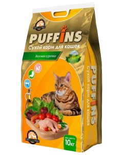 Сухой корм для кошек с курицей 2 шт по 10 кг Puffins