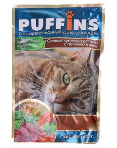 Влажный корм для кошек сочные кусочки телятины с печенью в желе 100г Puffins