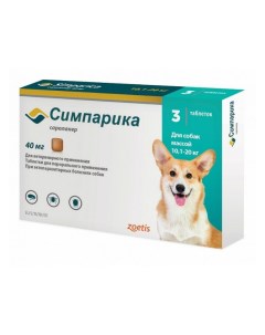 Таблетки для собак против блох и клещей Симпарика 10 20 кг 3 таб по 40 мг Zoetis