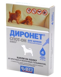Капли против паразитов для щенков ДИРОНЕТ СПОТ ОН 0 5 мл 4 пипетки Авз