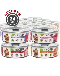 Консервы для собак мясное рагу микс из 4 вкусов 24шт по 100г Ekonorm