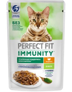 Влажный корм для кошек Immunity индейка в желе и спирулина 75 г Perfect fit