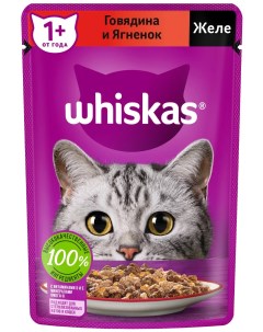 Влажный корм для кошек Аппетитный микс с говядиной и ягненком 75 г Whiskas