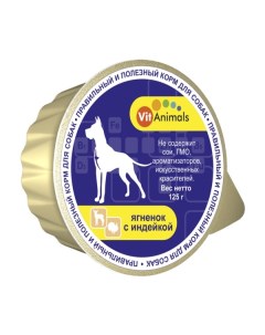 Консервы для собак ягненок индейка 125г Vitanimals