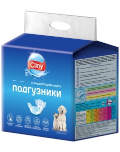 Подгузники для собак и кошек впитывающие XS 2 4 кг 11 шт Cliny