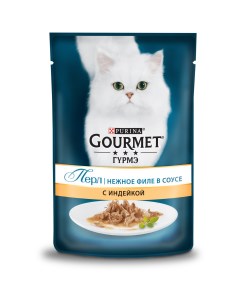 Влажный корм для кошек Perle с индейкой 85г Gourmet