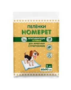 Пеленки для кошек и собак одноразовые впитывающие гелевые 90 x 60 см 5 шт Homepet