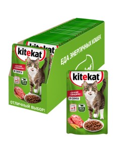 Влажный корм для кошек Сочнаяговядина в соусе 28шт по 85г Kitekat