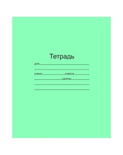 Тетрадь школьная клетка 24 листа A5 1 шт Галамарт