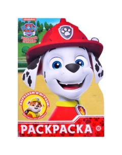 Раскраска Щенячий патруль Paw patrol