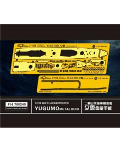 FH700249 Фототравление WW II IJN Destroyer Yugumo Metal Deck for Pit Road NO W108 Flyhawk