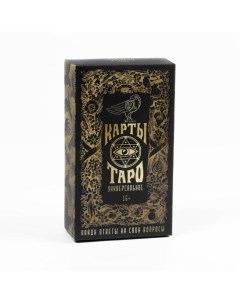 Карты Таро Уэйт Лас играс