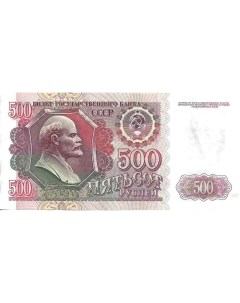 Подлинная банкнота 500 рублей Россия 1992 г в Купюра в состоянии XF из обращения Nobrand