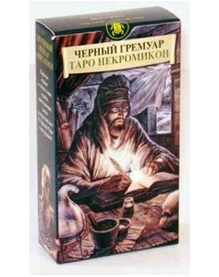 Таро Черный Гремуар Некрономикон Аввалон - ло скарабео