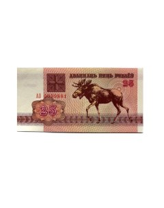 Подлинная банкнота 25 рублей Беларусь 1992 г в Купюра в состоянии aUNC без обращения Nobrand