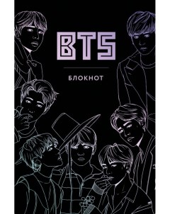 Блокнот BTS А5 80 листов Бомбора