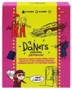 Настольная игра Danets Сериалы Koniggame