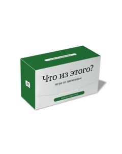 Настольная игра Что из этого Nobrand