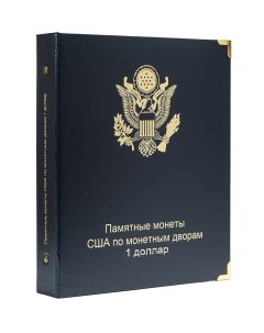 Альбом для юбилейных монет США 1 доллар по монетным дворам 2000 2019 гг Nobrand